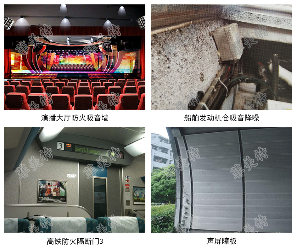 吸音、降噪、防火、